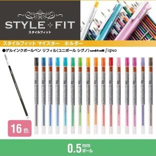 三菱stylefit中性筆芯 UMR-109-05